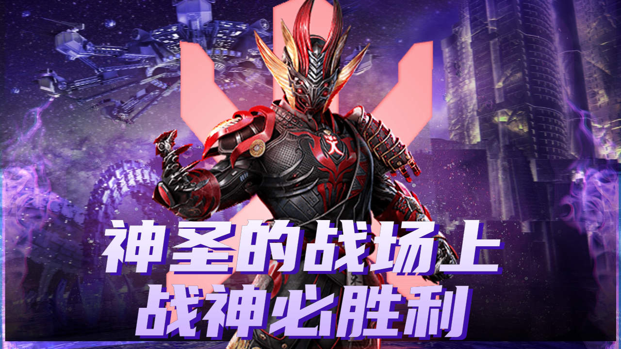 战神大结局_战神大S周渝民_大战神