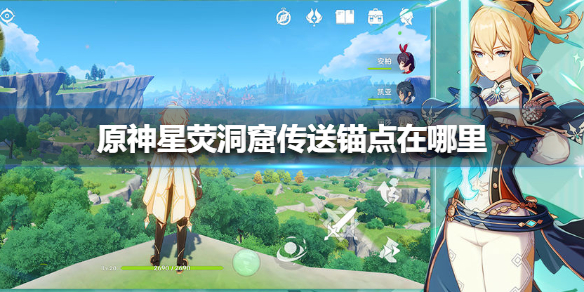 星荧洞窟碎片_星荧洞窟碎片屏障怎么开_星荧洞窟碎石堆