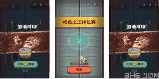 下载app咸鱼网_咸鱼之王游戏下载app_下载咸鱼咸鱼