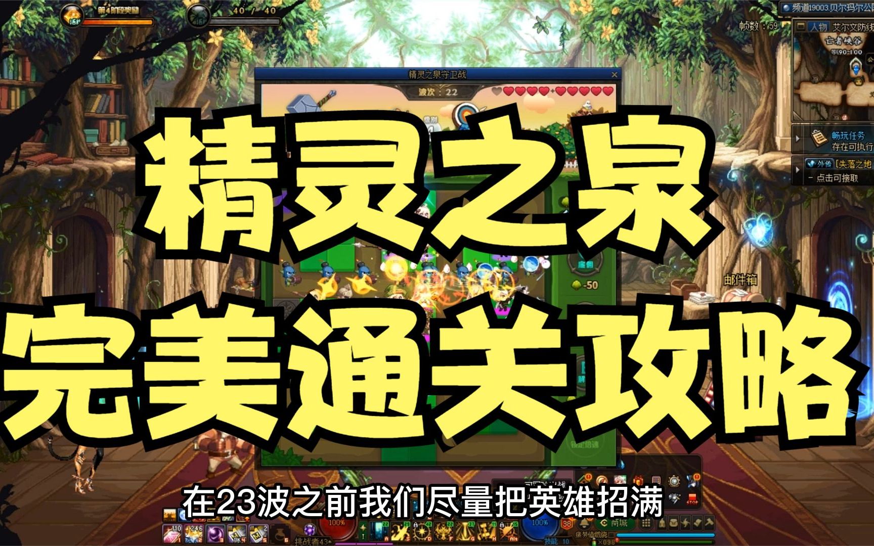 塞尔达大妖精时之笛_塞尔达大精灵之泉
