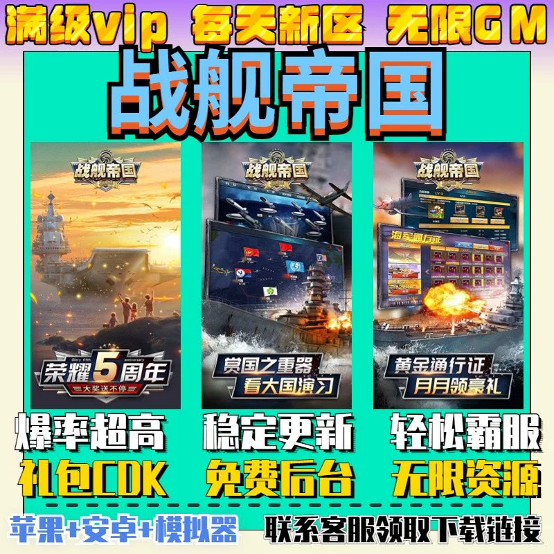 现代战舰手游_现代战舰手游战舰价格_现代战舰手游破解版