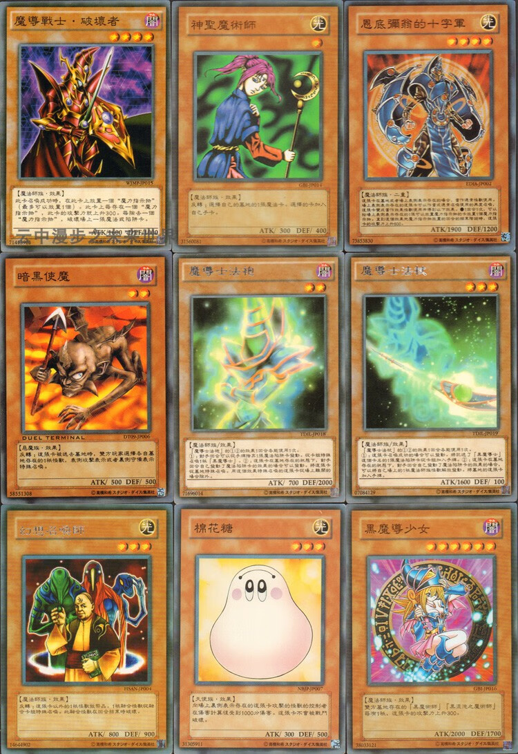 异色眼卡组_ygomobile异色眼卡组_ygo异色眼卡组