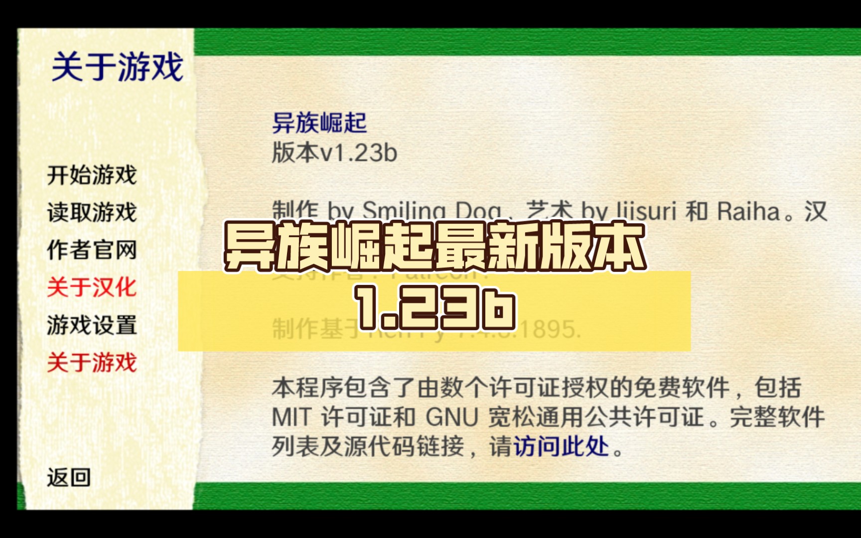 汉化崛起破解异族版2.8下载_异族崛起2.8汉化破解版_异族崛起1.08a汉化