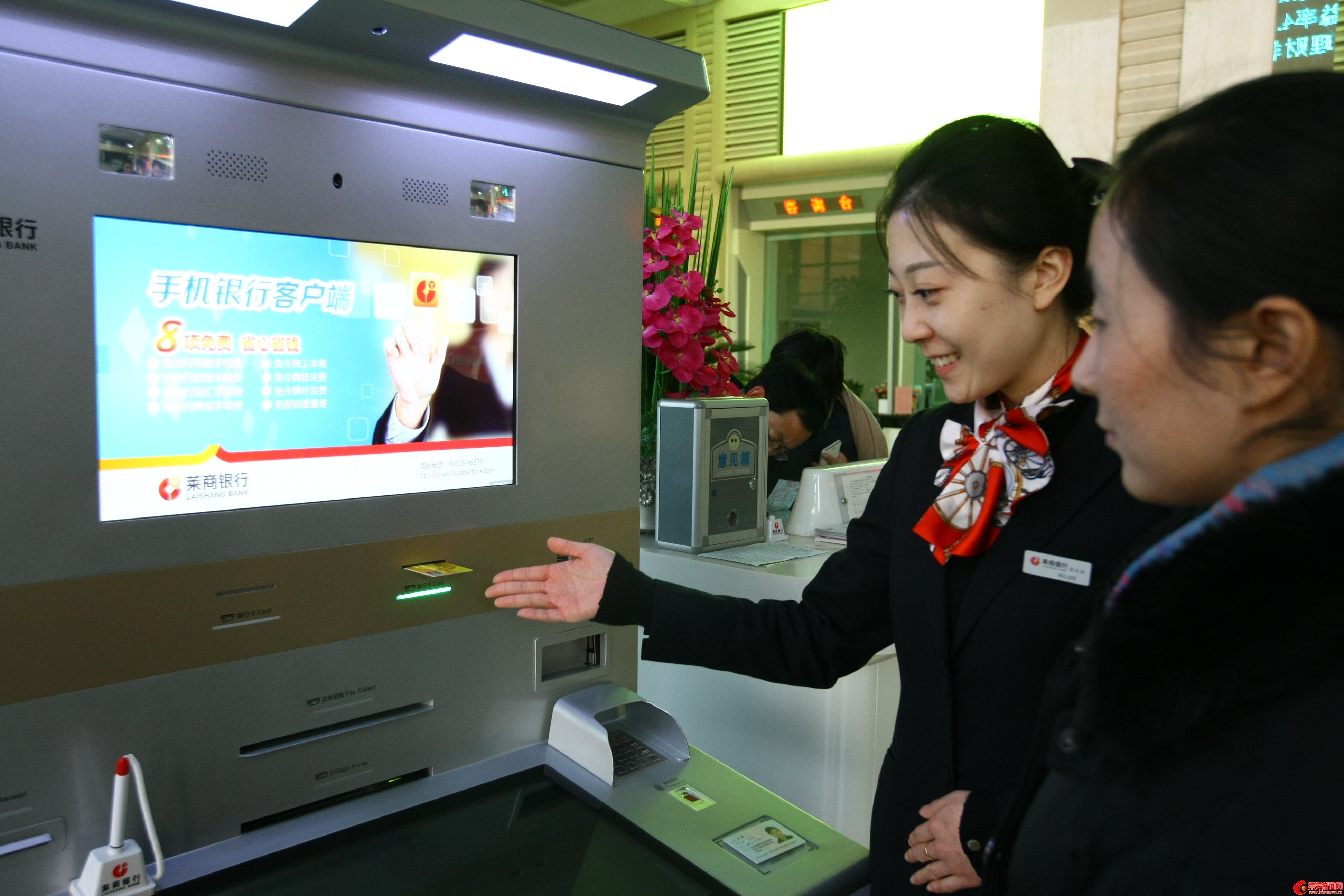 临商银行手机银行下载安装_临商银行app下载_下载临商银行下载