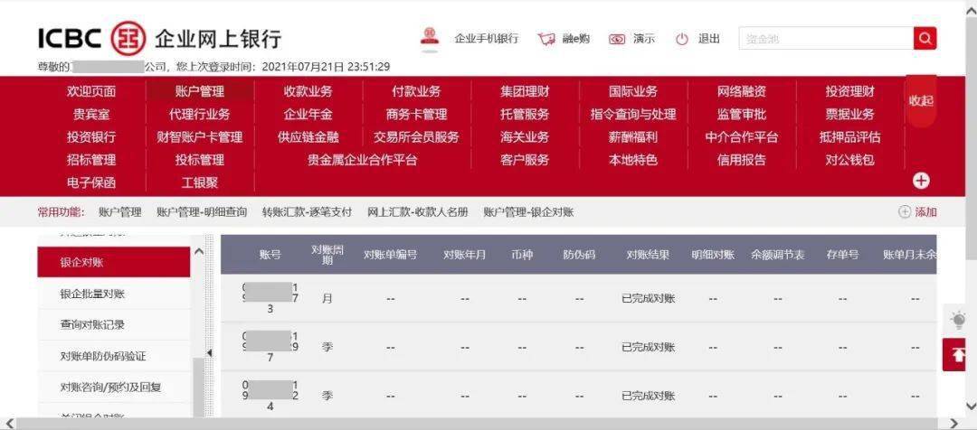 临商银行app下载_下载临商银行下载_临商银行手机银行下载安装