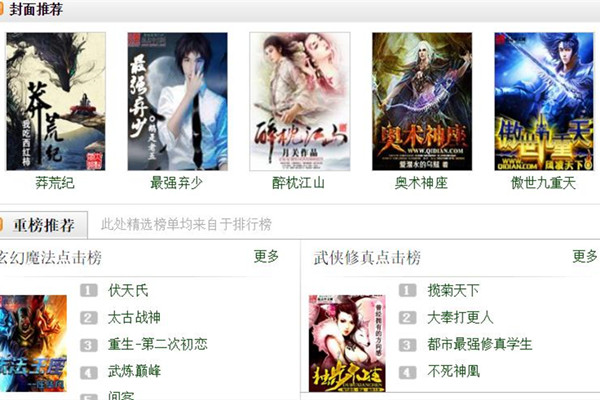 情迷话本小说，网页版全新升级，独家揭秘惊天故事