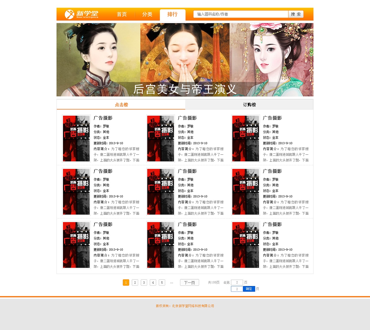 话本小说网页版_网页小说下载工具app_网页小说app