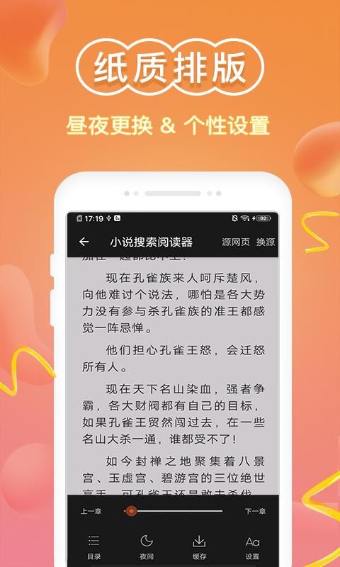 话本小说网页版_网页小说下载工具app_网页小说app