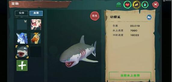 创魔幼鲨鱼饲料_创造与魔法幼鲭鲨饲料_创造魔法幼鲨饲料怎么做