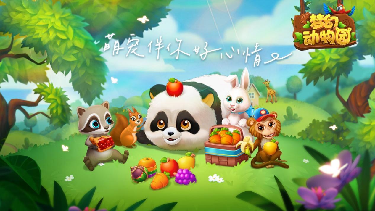 动物园下载版手机版_下载动物园之星手机版_动物园最新下载