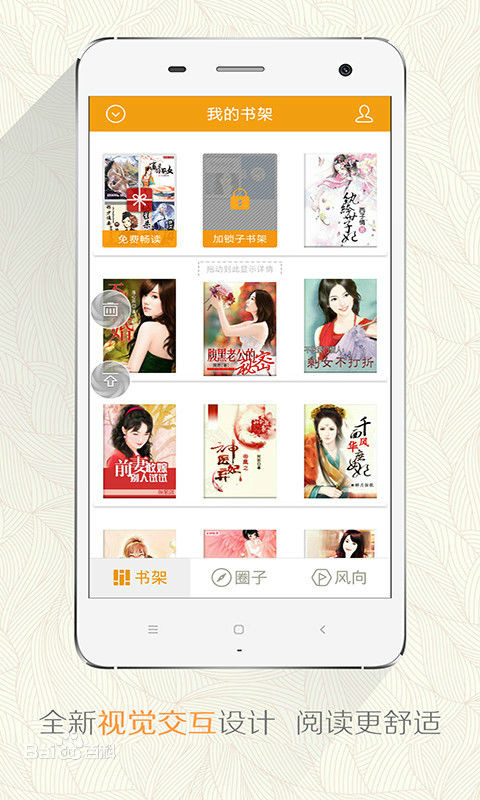 猿看小说app_程序猿简历模板_程序猿小说app