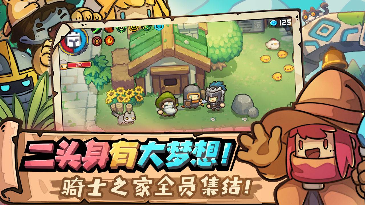 元气骑士宠物从哪换_2021元气骑士宠物怎么换_元气骑士宠物怎么换