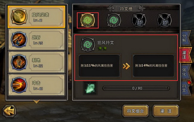 符文合成类游戏_合成符文之语_符文之语合成公式