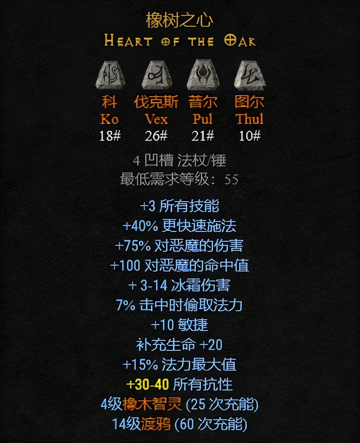 符文之语合成公式_符文合成类游戏_合成符文之语