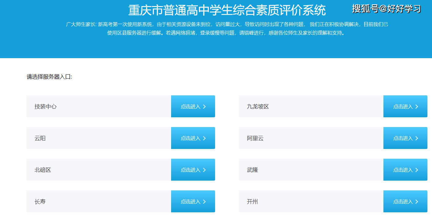 湖南省综合素质评价平台系统登录方式大揭秘