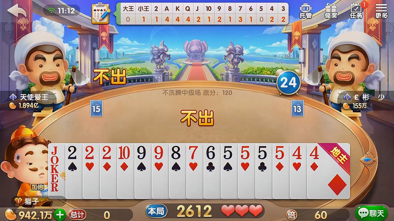 斗地主春天_地主春天翻多少倍_欢乐斗地主春天