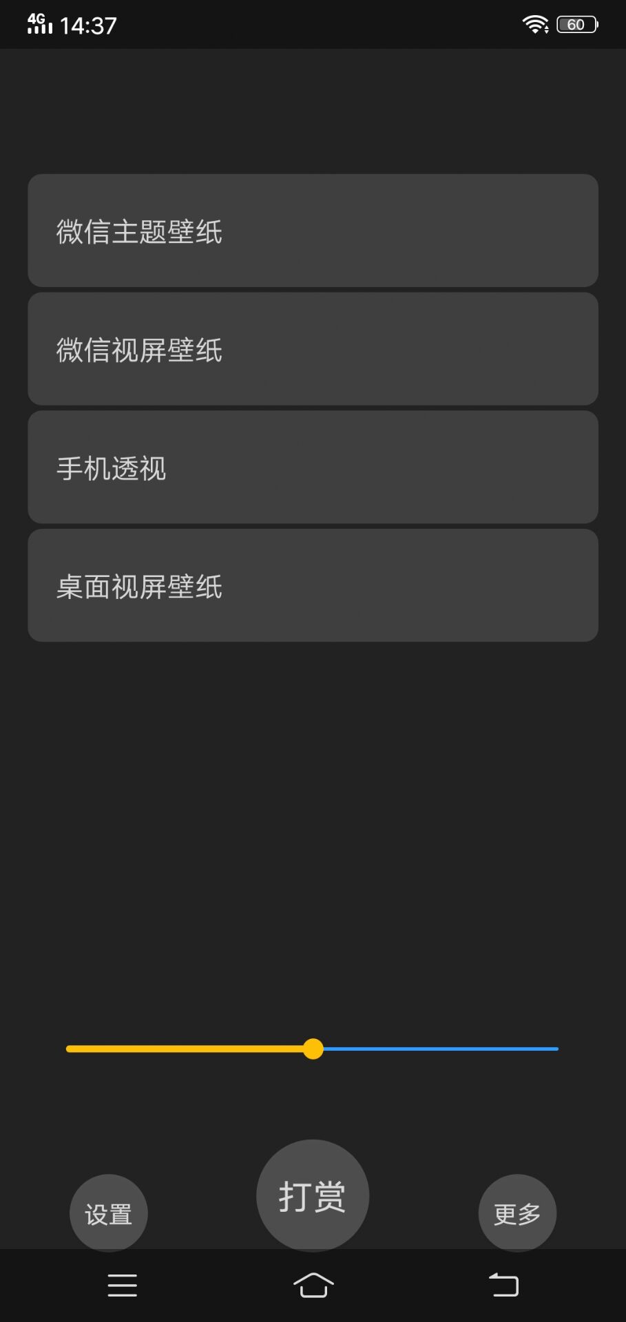微信透明壁纸app下载免费_微信透明壁纸_壁纸透明微信头像图片