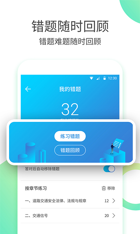 下载作业帮，学习从未如此轻松
