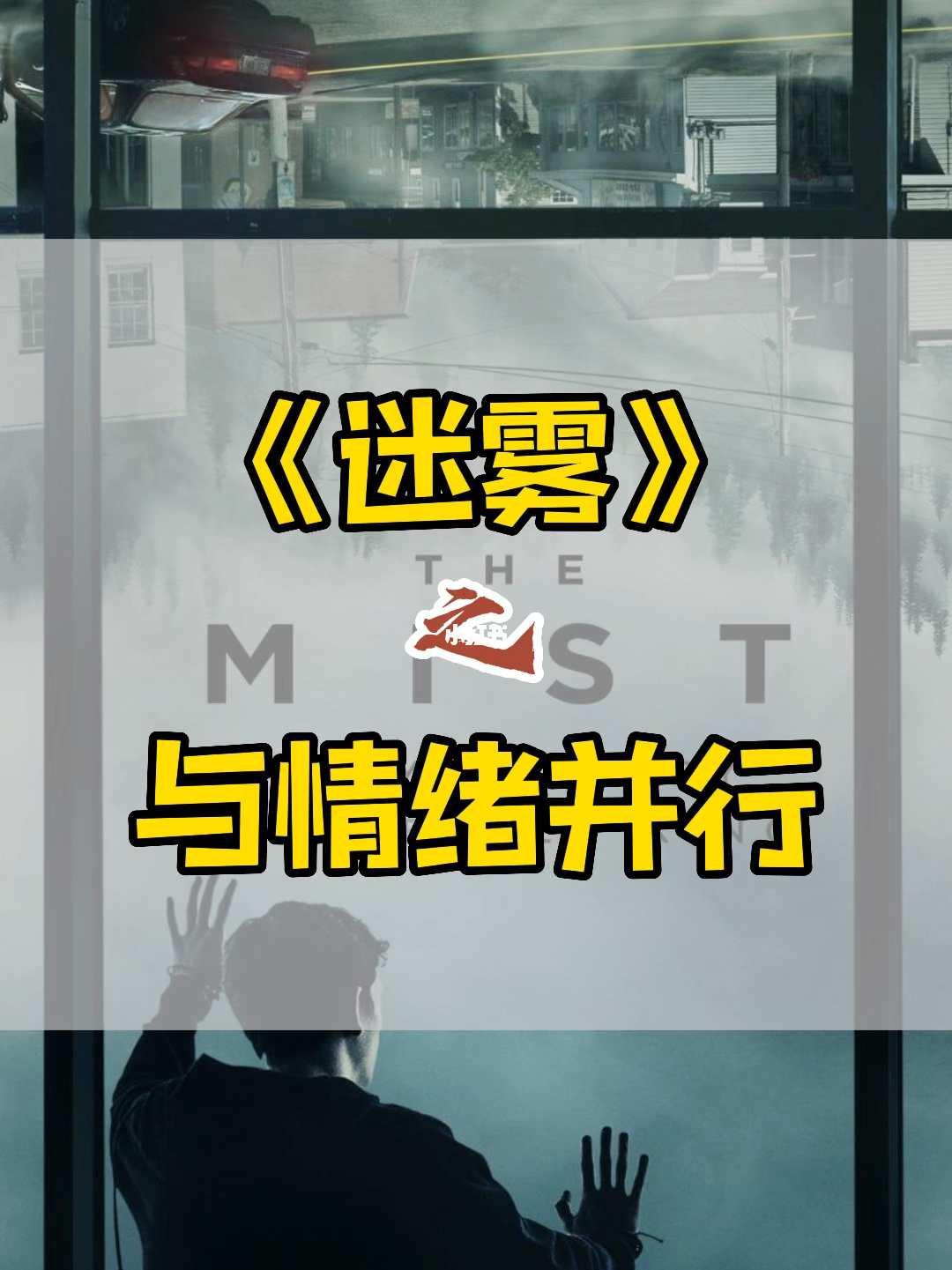 人生电影，喜悲快乐痛苦，有时莫名难过