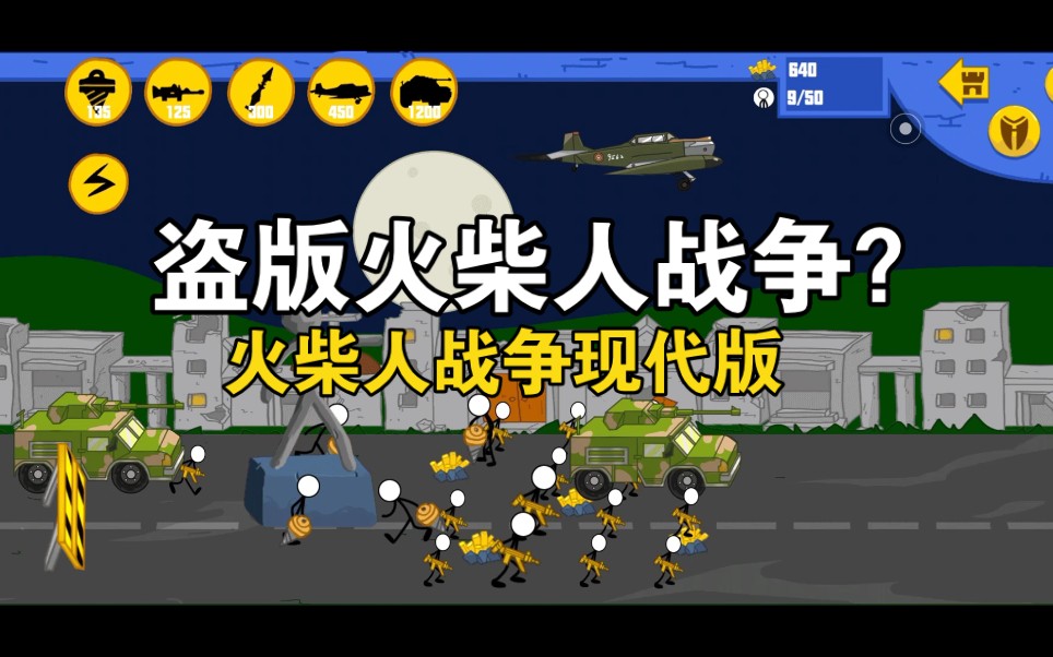 火柴人战争遗产魔改版下载指南：创新玩法震撼登场