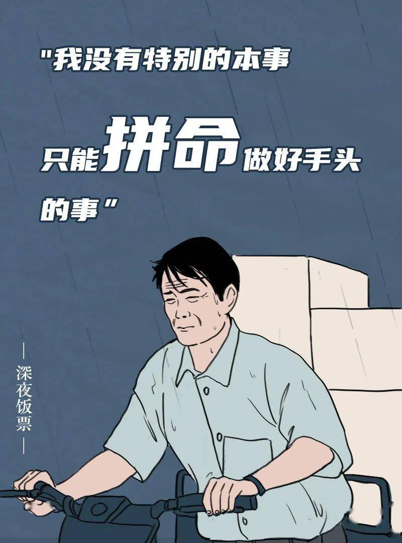 熬夜拼搏，无惧困难