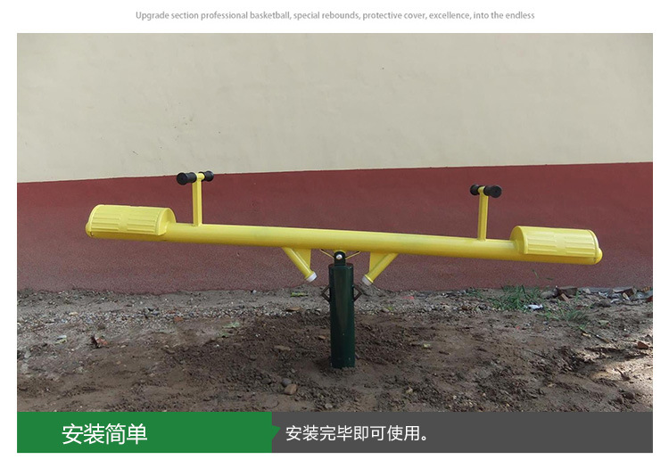 跷跷板游戏小班教案_跷跷板的游戏_跷跷板小游戏