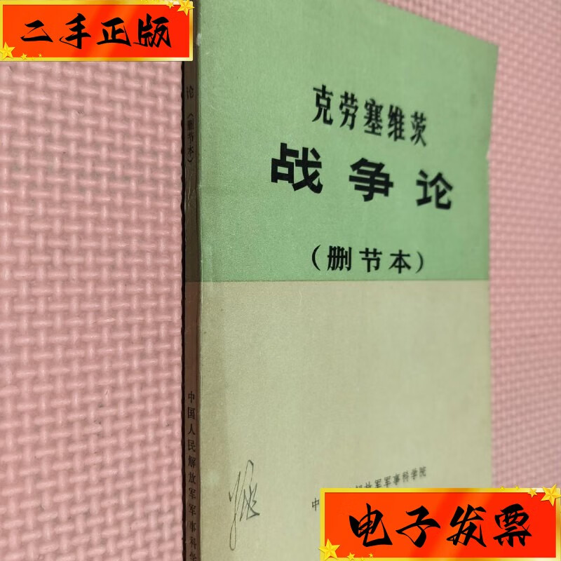 克劳萨的成长之路