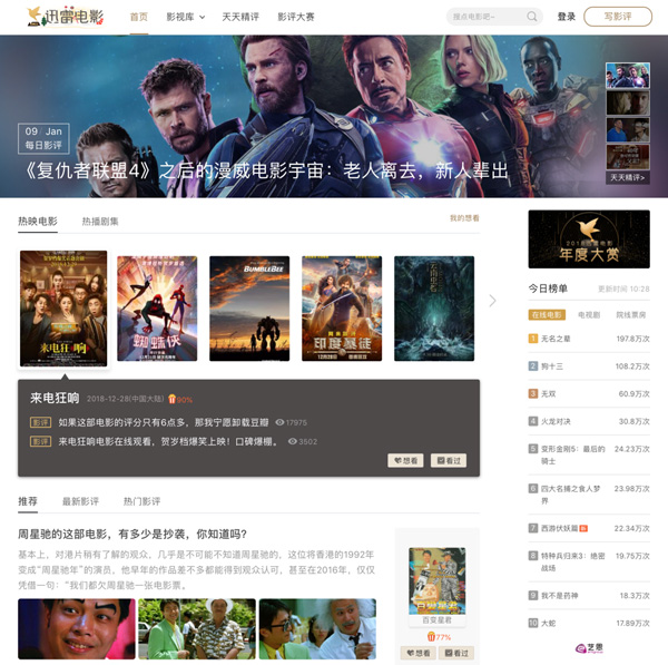 迅雷领取7天会员_迅雷会员免费领取三天_迅雷三天领取会员免费吗
