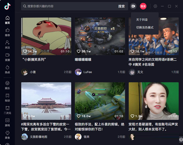 记录生活美好瞬间，抖音官网在线等你来
