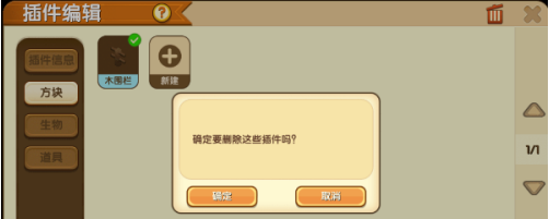 迷你世界插件库怎样用_迷你插件包_迷你世界插件库黑科技