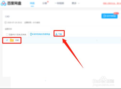 百度网盘离线下载_离线网盘百度网盘_离线百度网盘