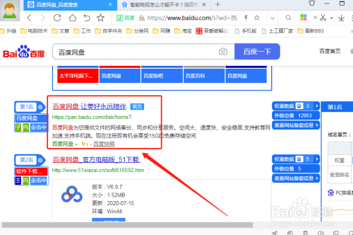离线百度网盘_百度网盘离线下载_离线网盘百度网盘