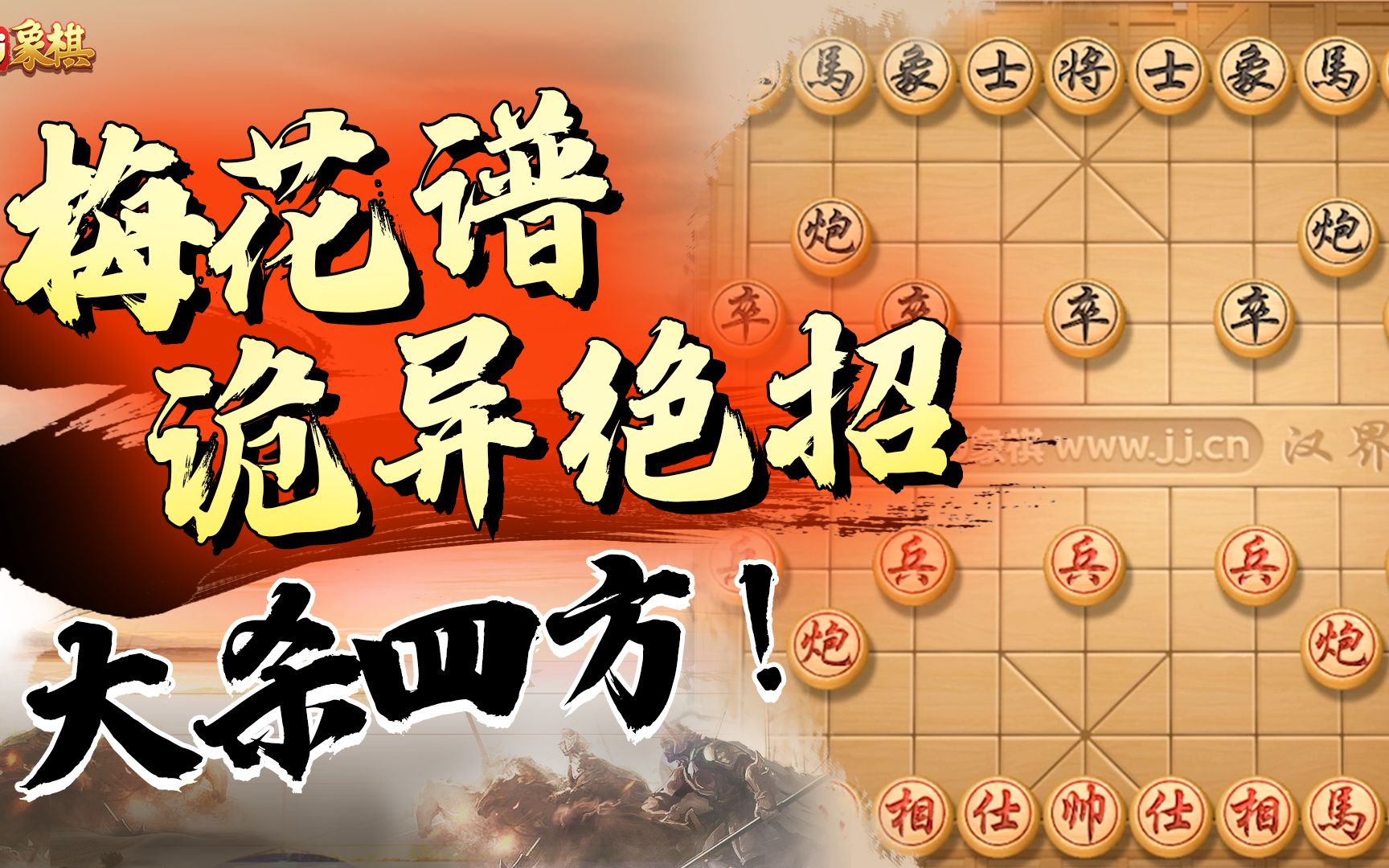 惊喜呈现！全新2022万宁象棋大招版，畅享免广告体验