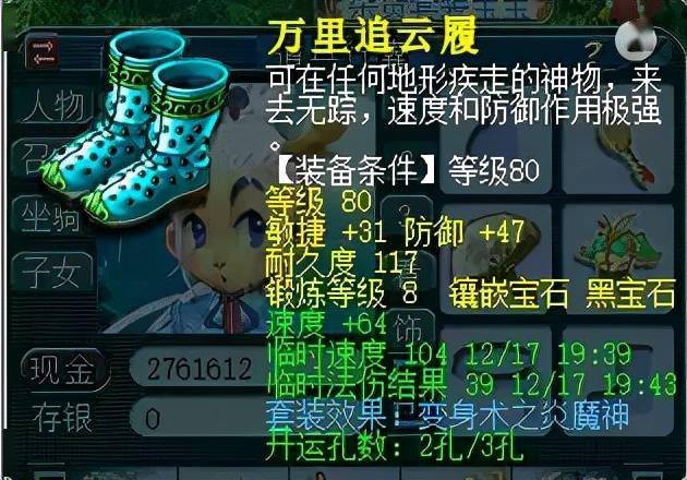 梦幻魔力套_魔力梦幻西游套装效果图_梦幻西游魔力套