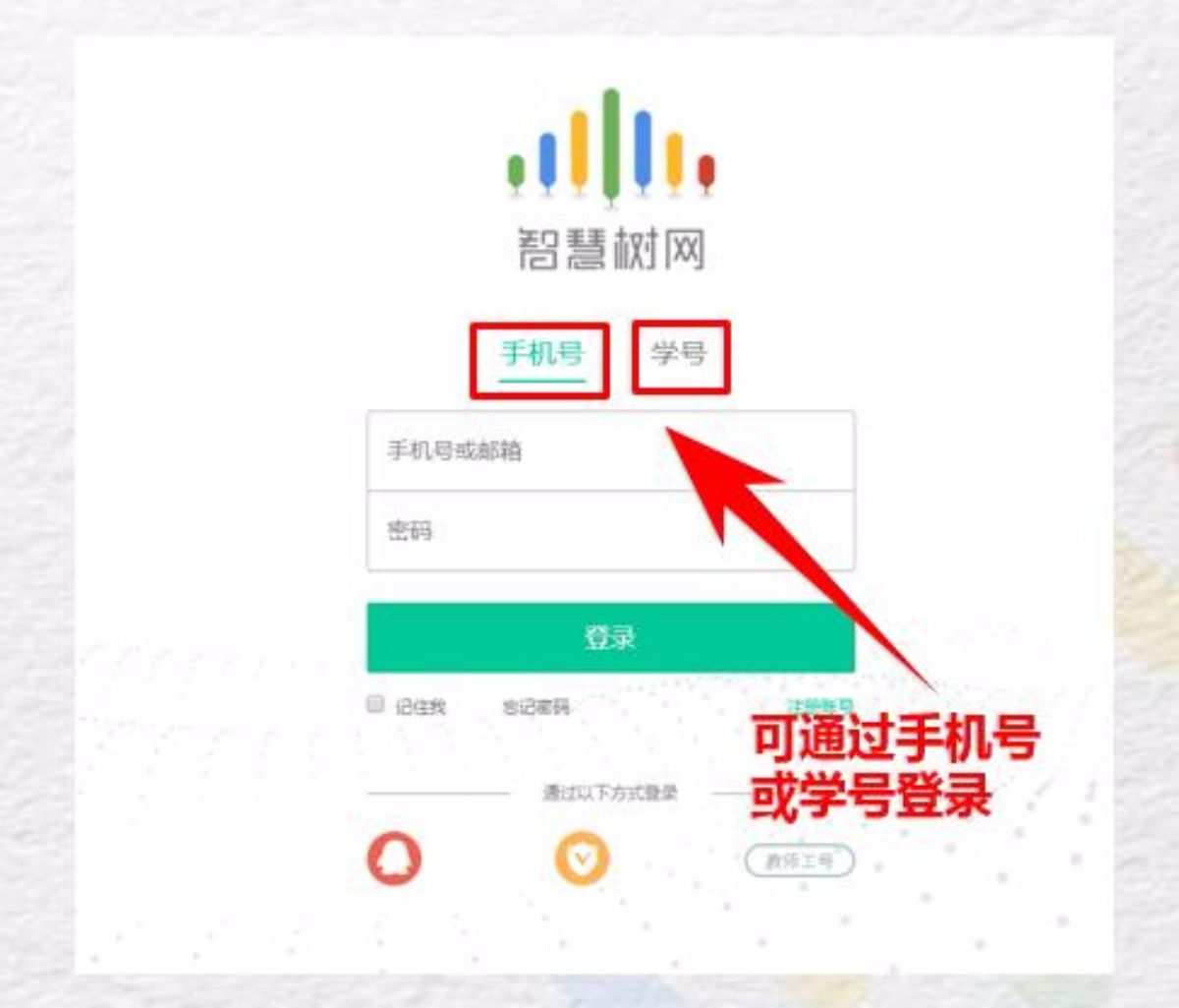 智慧职教mooc官网登录入口是我所在学校的重要举措