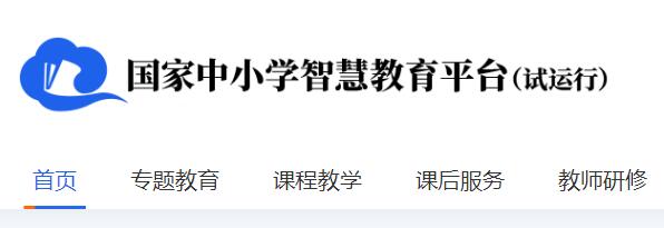 智慧职教网址是多少_智慧职教mooc官网登录入口_智慧职教mooc学院登录入口