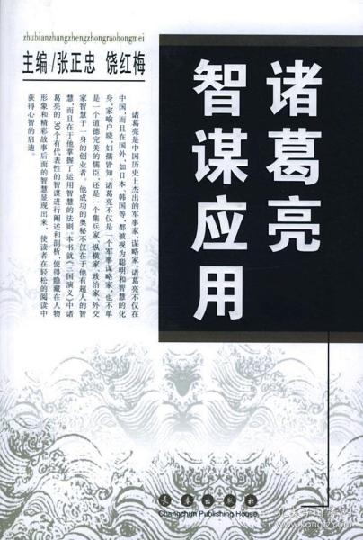 孔明传全攻略_孔明传攻略_孔明传手游攻略