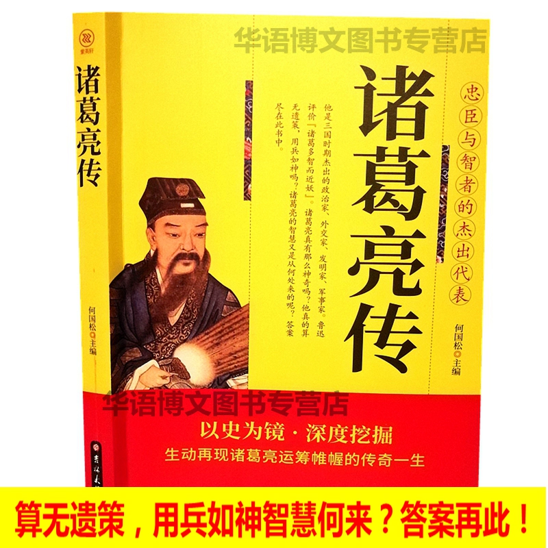 孔明传攻略_孔明传手游攻略_孔明传全攻略