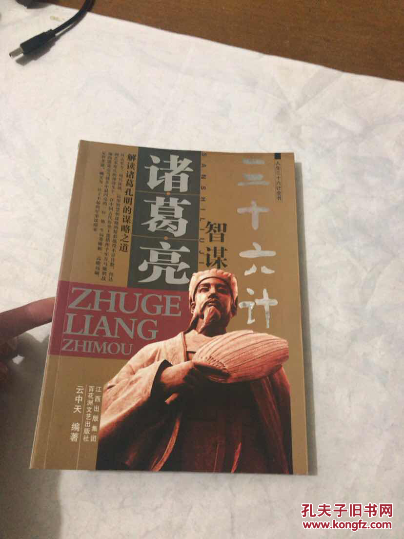孔明传全攻略_孔明传手游攻略_孔明传攻略