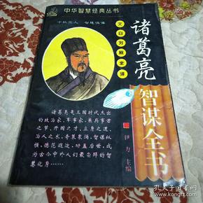 孔明传全攻略_孔明传攻略_孔明传手游攻略