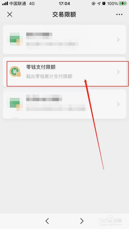 云闪付如何限额_云闪付在哪设置限额_云闪付限额是什么意思