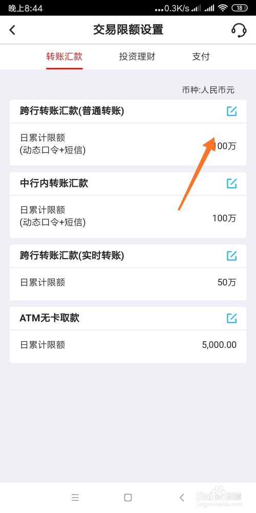 云闪付限额是什么意思_云闪付如何限额_云闪付在哪设置限额