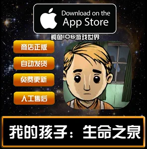 生命泉水_我的孩子生命之泉为什么会闪退_我的孩子生命之泉下载
