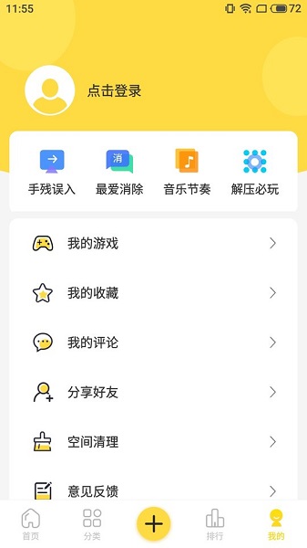 闪玩免广告无限钻石_闪玩免费安装_闪玩免广告免安装