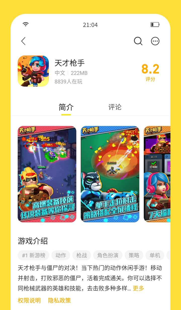 闪玩免费安装_闪玩免广告免安装_闪玩免广告无限钻石