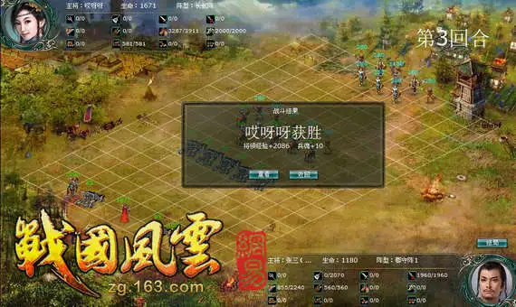 战国风云单机游戏攻略_战国风云单机_战国风云单机游戏