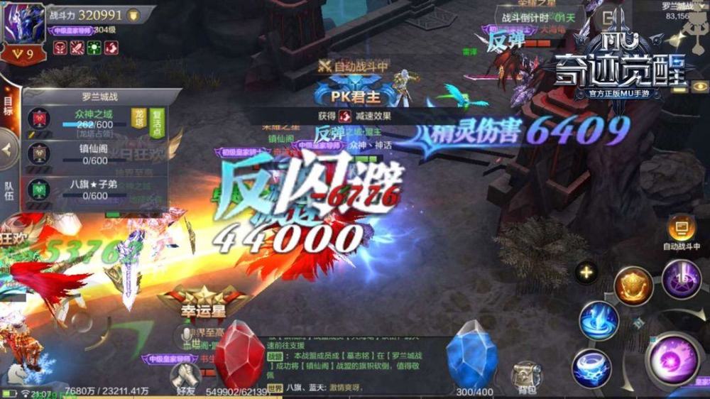 奇迹装备决战斗！变态版带你飞升