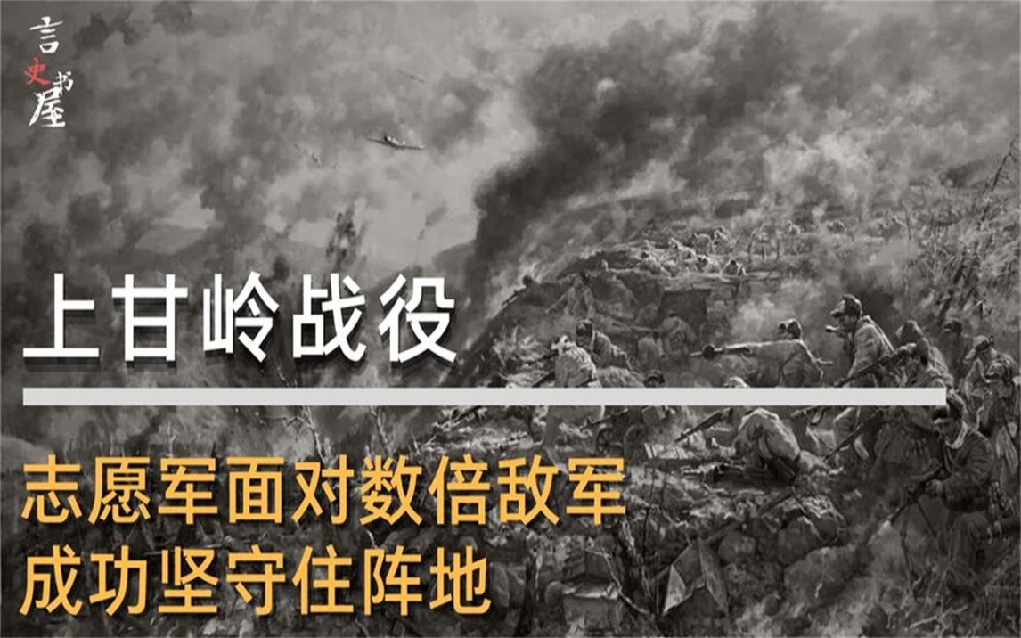 战役英雄_战疫英雄_上甘岭战役英雄