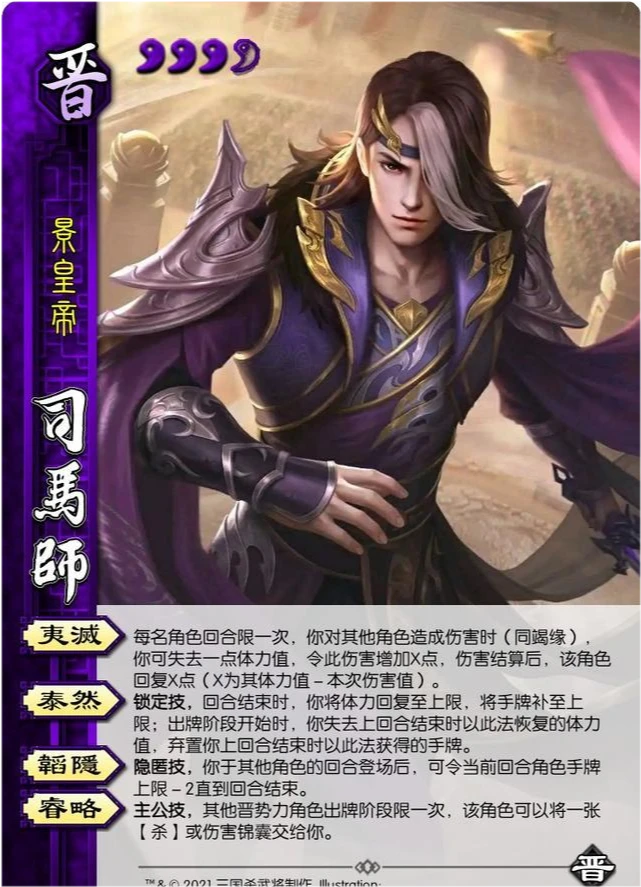 49个隐藏武将，探秘三国志14的游戏水平