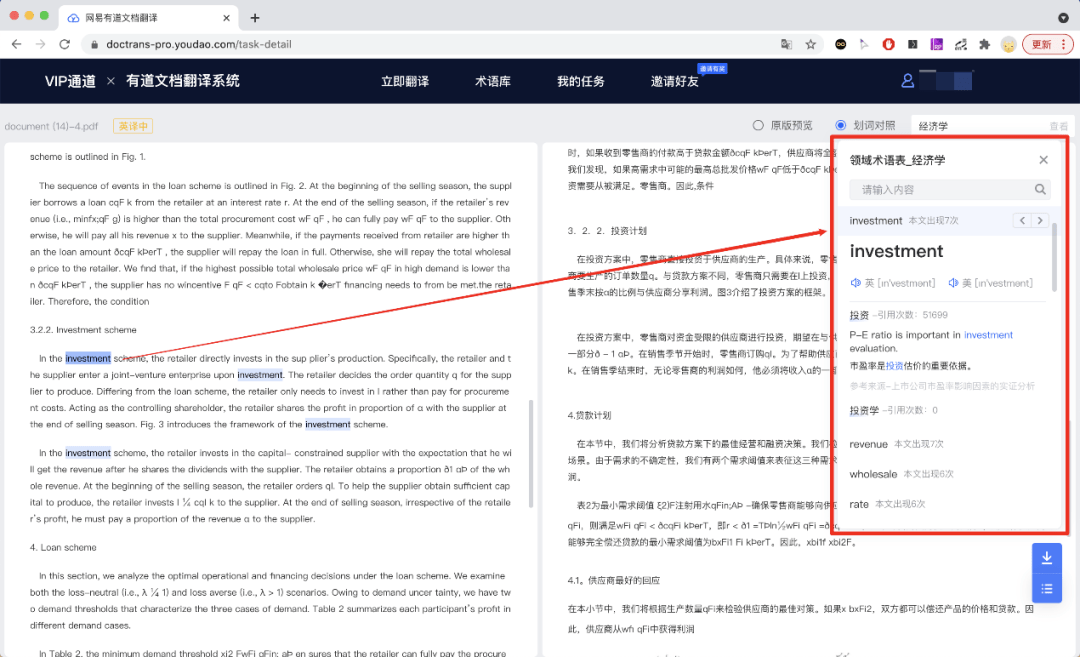 飞书文档下载_飞书文档下载_飞书文档安卓